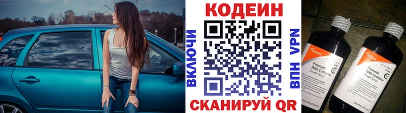 Кодеин напиток Lean (лин)  Купить  Сухой Лог 